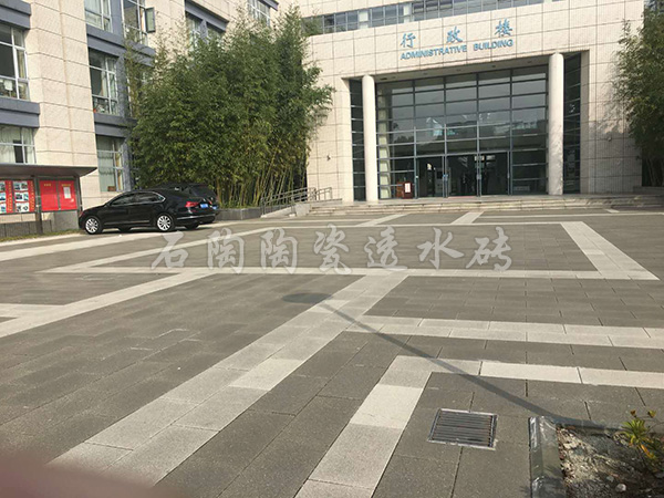 【上海***大學(xué)】陶瓷透水磚項目工程