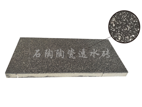 承重仿石磚600*300*30（A04）