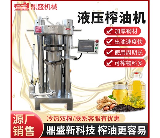 榨油機(jī)的保養(yǎng)和維護(hù)