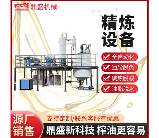 菜籽榨油機(jī)壓榨菜籽油的工藝流程